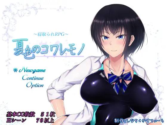 夏色泡影 V1.04 汉化作弊版【PC0901】 游戏截图 1