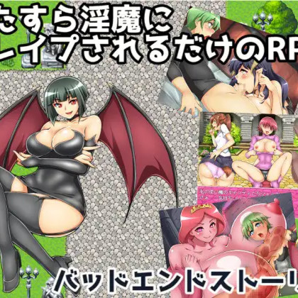 ひたすら淫魔に逆レイプされるだけのRPG～... Ver1.3b <精翻 >