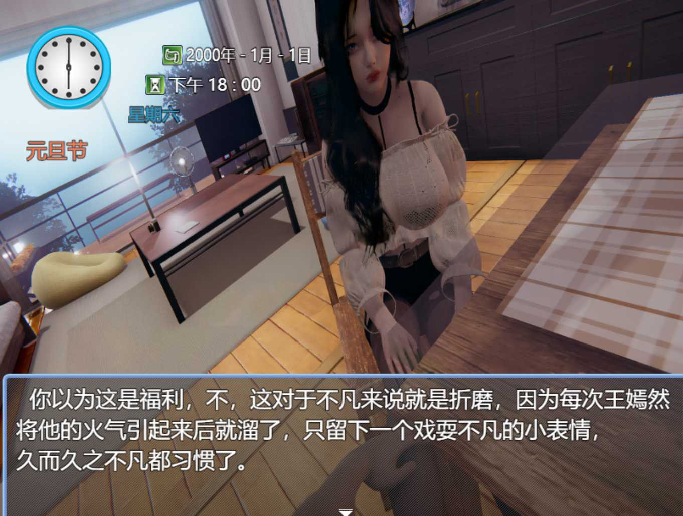 都市风云1.5【20221229】 游戏截图 7