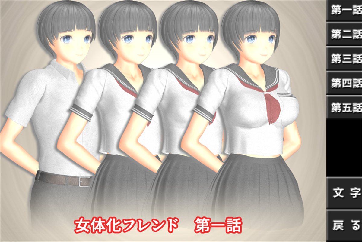 SLG/日文/新作丨女性化伴侣【20231022】 游戏截图 2