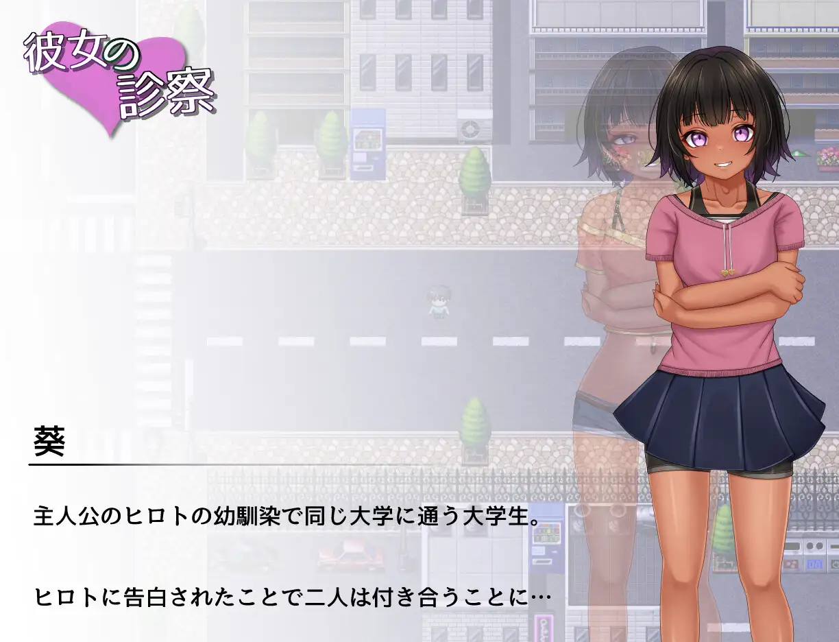 RPG/汉化丨她的诊察/彼女の診察 AI汉化版【20240308】 游戏截图 4