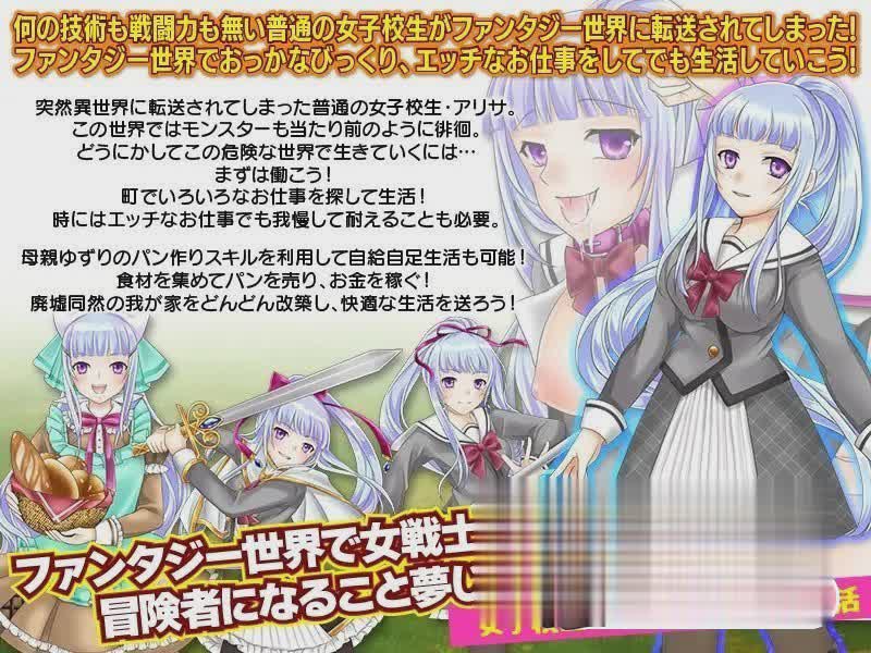 传送到幻想世界的故事 云翻汉化+原版【20230315】 游戏截图 4