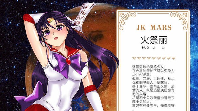 美少女战士2亚美 游戏截图 6