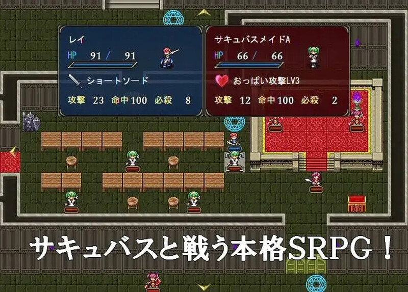 战旗SRPG/魅魔色诱/动态丨魅魔战记/サキュバス戦記 V11.03 DL官方中文【20241006】 游戏截图 5