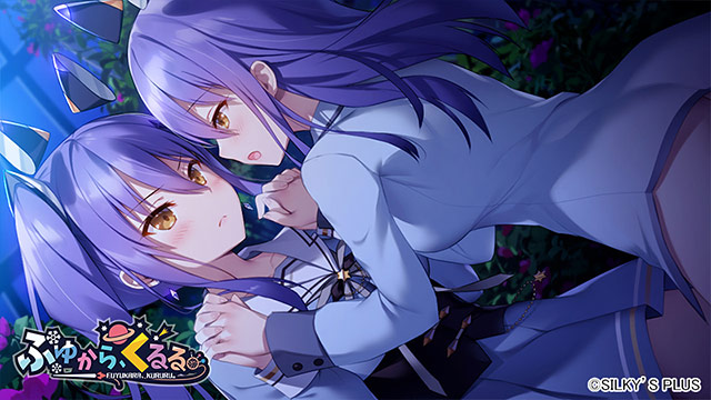冬滚滚（ふゆから、くるる）【PC0818】 游戏截图 1