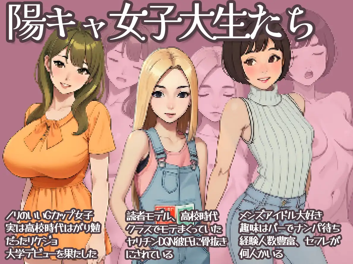 像素SLG/新作/有动画丨カレッジライフ~陰キャ童貞と陽キャ女子大生~【20231225】 游戏截图 2