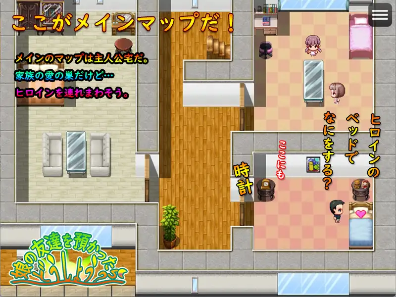 RPG/AI汉化/萝莉丨要照看女儿的朋友我该怎么办？/娘の友達を預かったらどうしよう?+存档【20250201】 游戏截图 5