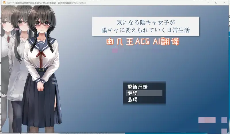 日式RPG/NTR丨关于一个在意的宅女逐渐变的开朗+全CG存档 【20240909】 游戏截图 5