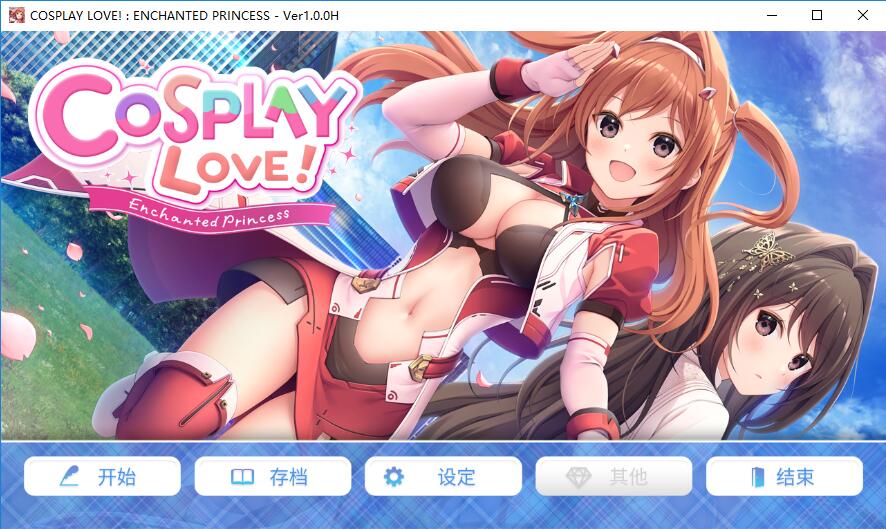 拔作ADV/乳交/中出丨扮演爱情魔法公主(COSPLAY LOVE! : Enchanted princess)V1.1.0-(STEAM官中+DLC)【20241006】 游戏截图 5