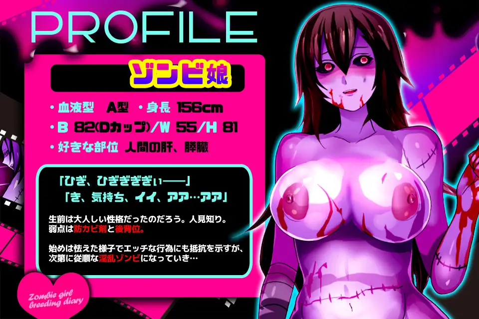 SLG/生肉丨僵尸娘观察日志 - ゾンビ娘観察日記/生肉【20250216】 游戏截图 3