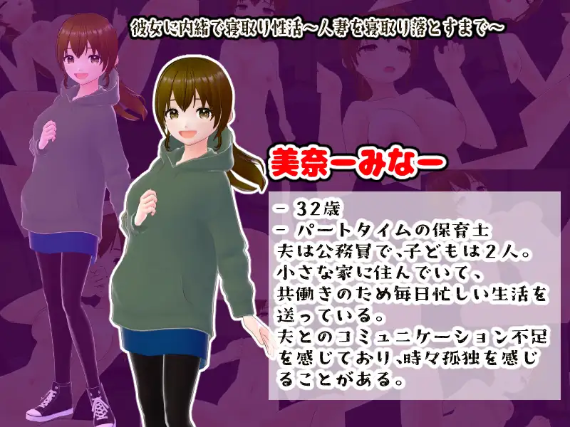 日系RPG/AIGPT汉化丨瞒着她直到偷睡人妻为止/彼女に内緒で寝取り性活〜人妻を寝取り落とすまで〜 1.0 XY版【20250123】 游戏截图 7