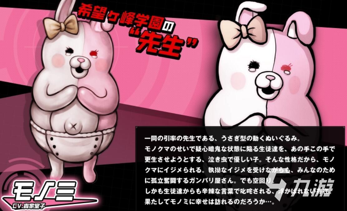 弹丸论破2 游戏截图 3