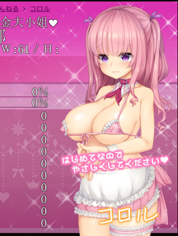 羞耻少女的还债生活~用视线感受甜美快感！Ver1.2精翻汉化版