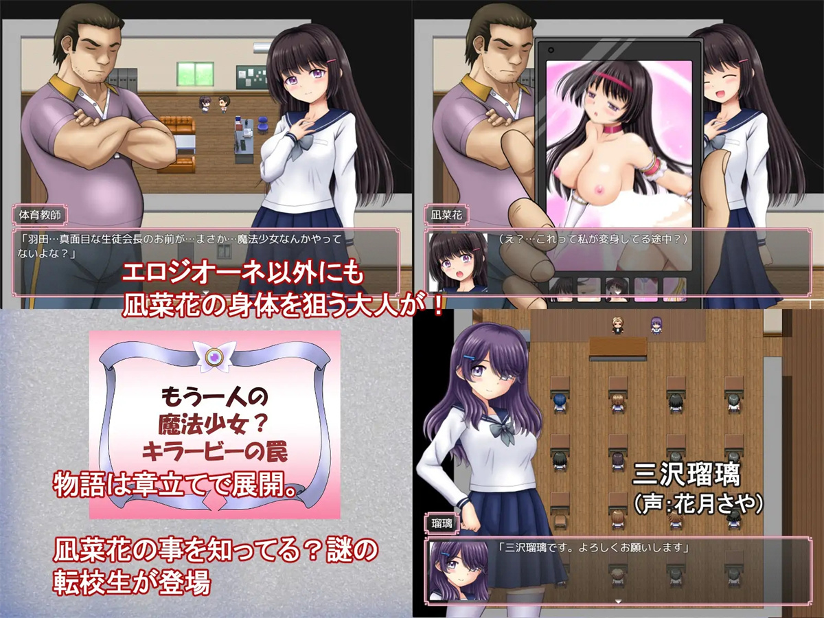 日系RPGAIGPT汉化丨魔法少女マジカル☆ナナカ 魔法少女魔法七华1.0 XY版【20240414】 游戏截图 3