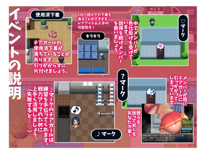 探索RPG/色诱男受/汉化丨恶作剧啦啦队的色诱大作战！（いじわるチア部の色仕掛け大作戦!）V1.04 【20250416】 游戏截图 1