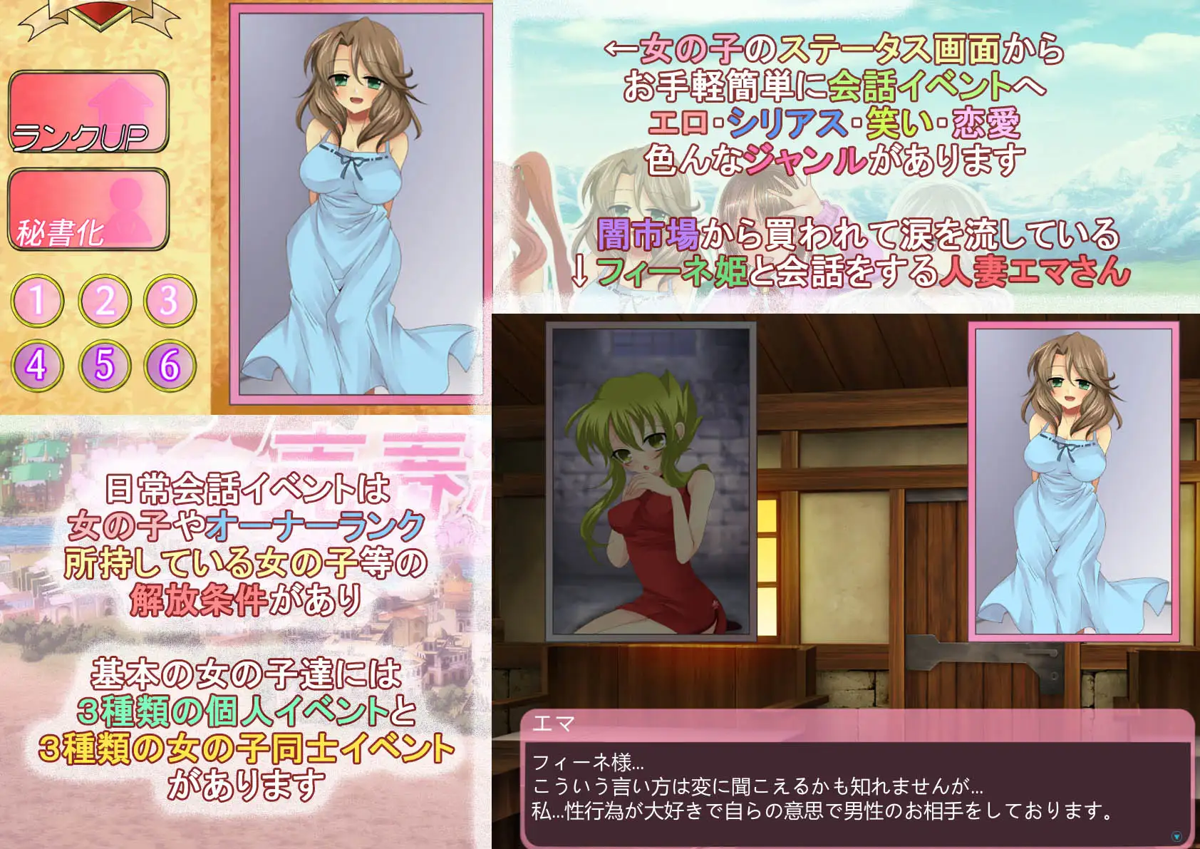 日式SLG/动态丨我要去经营卖淫业 そうだ売春経営しよう Ver.2.45 正式版 【20260203】 游戏截图 5