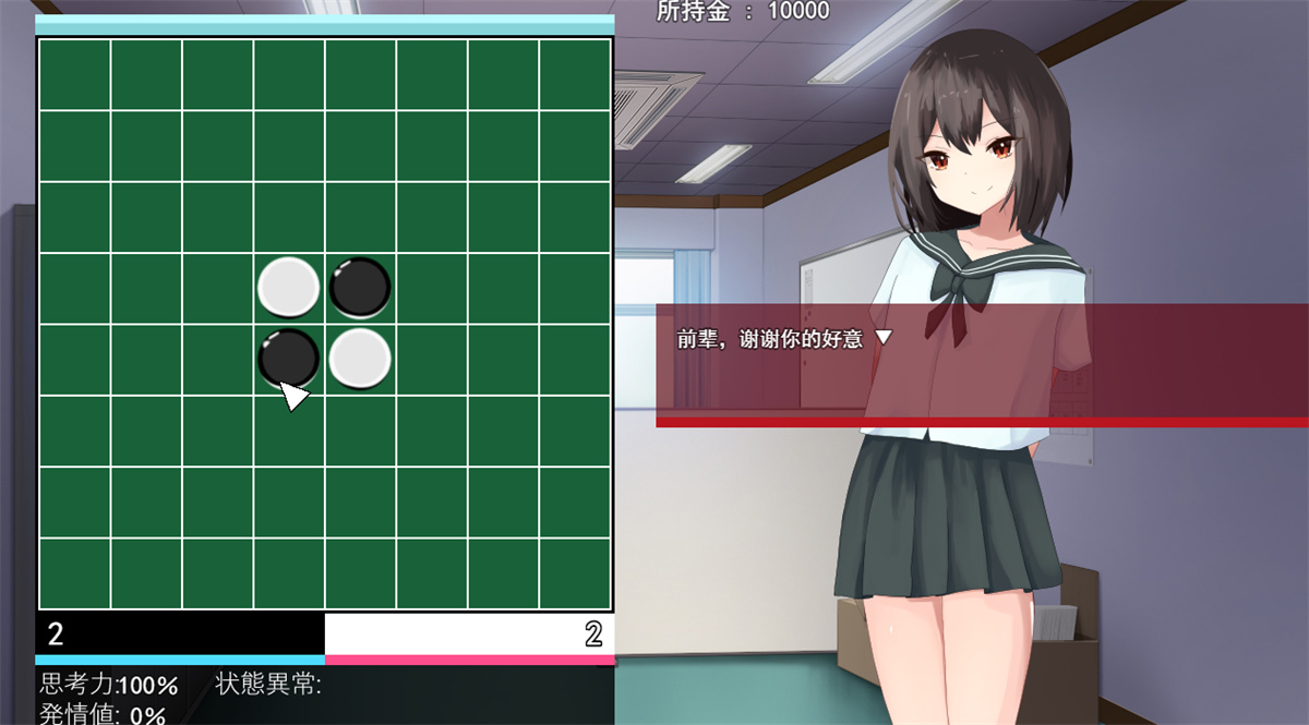 SLG机翻丨Reversi of Temptation -誘惑されて負かされて奪われるリバーシゲーム- 被诱惑、被击败、被夺走的黑白棋游戏 Ver1.22电【20231022】 游戏截图 1