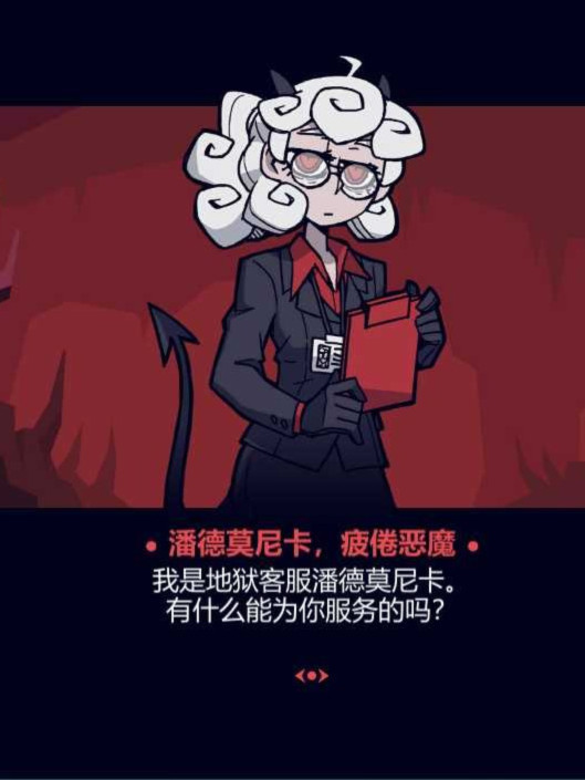 地狱把妹王