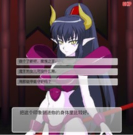 JSK-打倒魔王娘 游戏截图 1