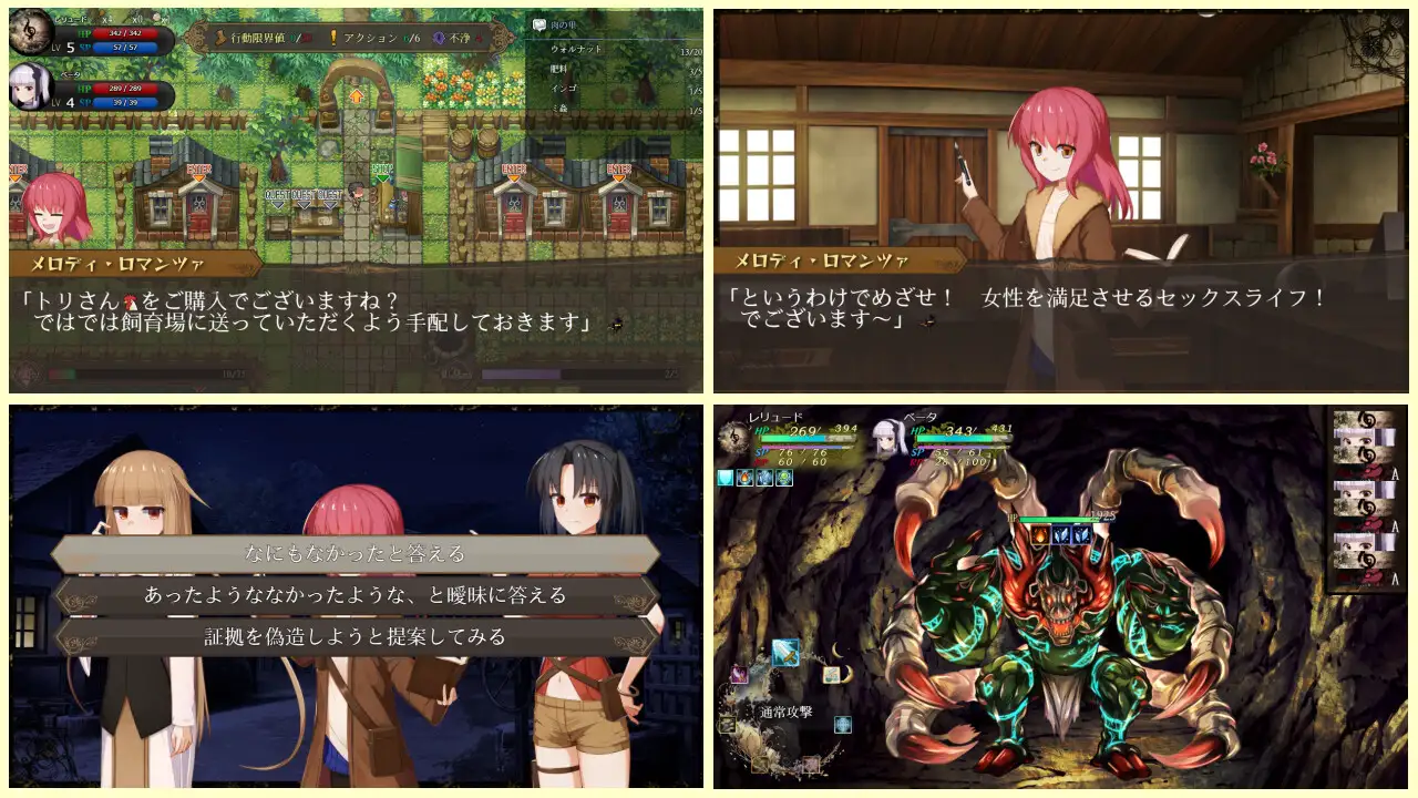 日式RPG/新汉化丨 埋葬虫的练习 埋葬蟲のエチュード V2.0 汉化版 【20250411】_1 游戏截图 2