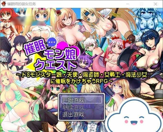 催眠师的御女任务 SSTM精翻完整汉化版 游戏截图 3