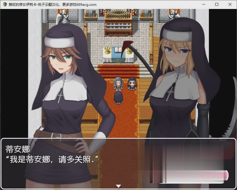 禁欲的修女伊莉卡~绝对不能xx的旅行(禁欲の修道女イーリカ) Ver1.01 云翻汉化+原版【20230315】 游戏截图 3