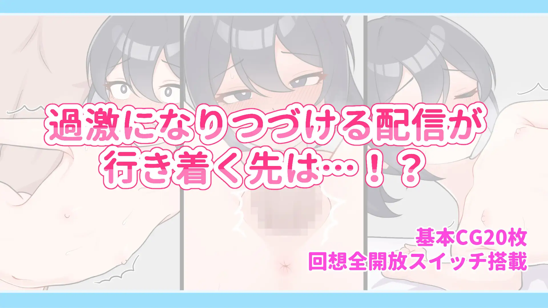 SLG/汉化AI汉化丨暴露吧！野外露出直播Ver1.0.3さらけだせ野外露出配信【20241014】 游戏截图 2