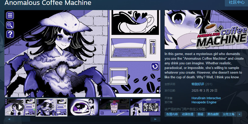 互动SLG/动态/生肉丨异常咖啡机(Anomalous Coffee Machine)V1.0 原版生肉【20250410】_1 游戏截图 8