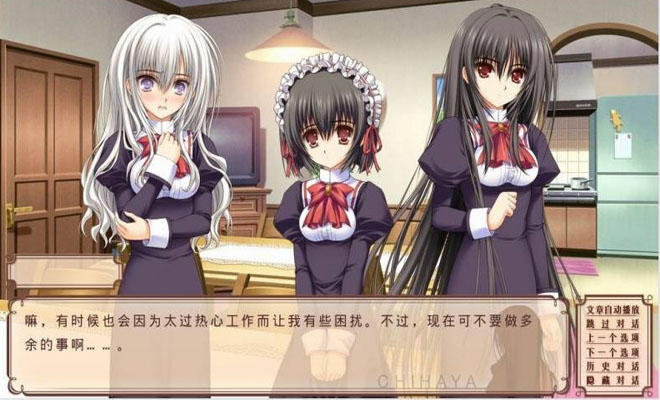 少女爱上姐姐2 游戏截图 4