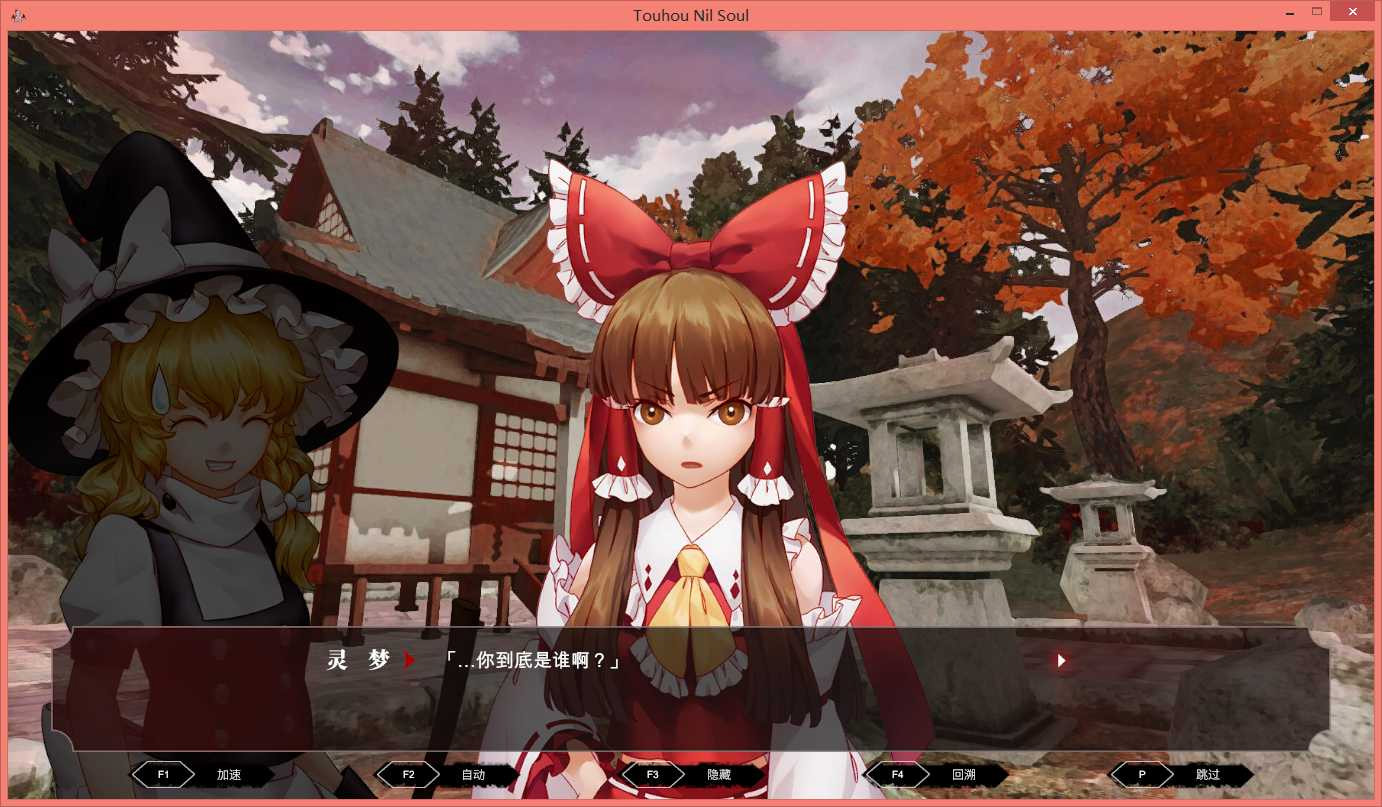 东方梦零魂 TouhouNilSoul Ver1.0 STEAM官方中文硬盘版★全CV【20221118】 游戏截图 3
