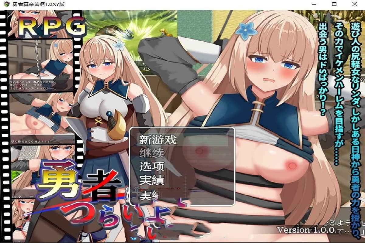 日系RPG/AIGPT汉化丨勇者真辛苦啊/勇者はつらいよ 1.0 XY版--礼包码:289836【20250123】 游戏截图 3