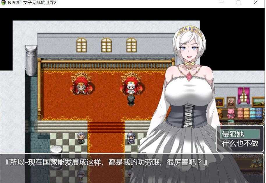 探索RPG/汉化 | NPC歼2:随意侵犯无抵抗女孩子的世界2!精翻汉化版【20230513】 游戏截图 8