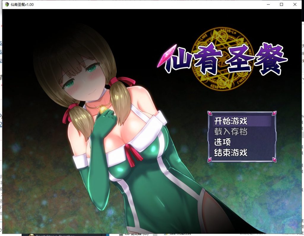 仙肴圣餐-AmbrosiaV1.03 游戏截图 8