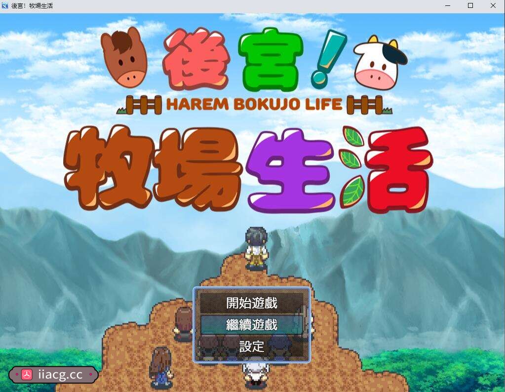RPG//PC+安卓/BOKI官方中文/无码/有动画 | 後宮!牧場生活/后宫!牧场生活【20230513】 游戏截图 5