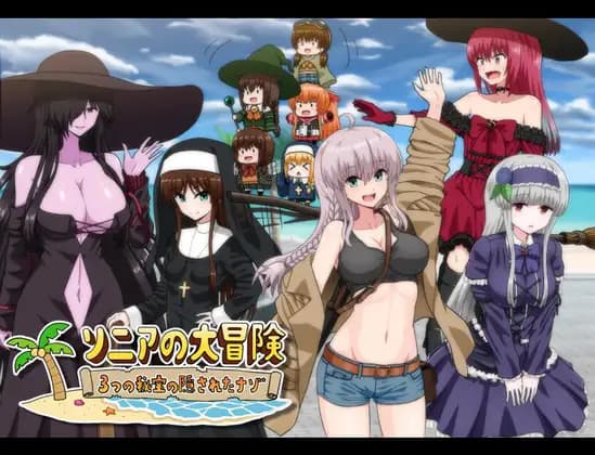 爆款RPG/AI汉化/动态丨索妮亚的大冒险3:隐藏的三样秘宝/ソニアの大冒険-3つの秘宝の隠されたナゾ 【20241208】 游戏截图 1