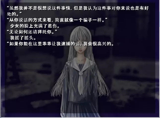 离开的人们 游戏截图 2