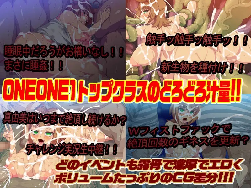 ADV/机翻丨ONEONE1丨変態刑務所24時～懲役2年 イキ続けた少女 【20230616】 游戏截图 2