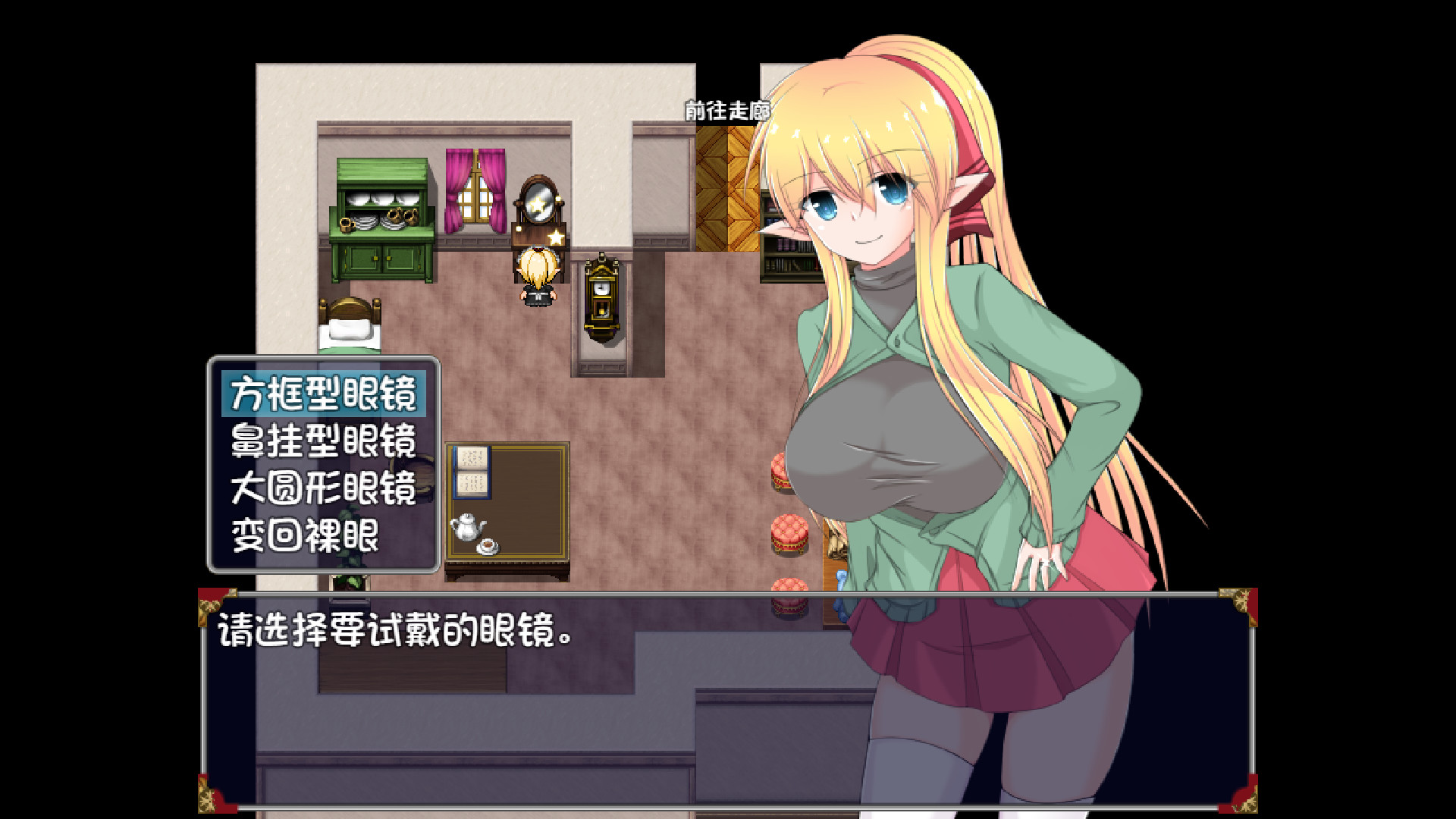 新婚妻子泽菲拉 游戏截图 1