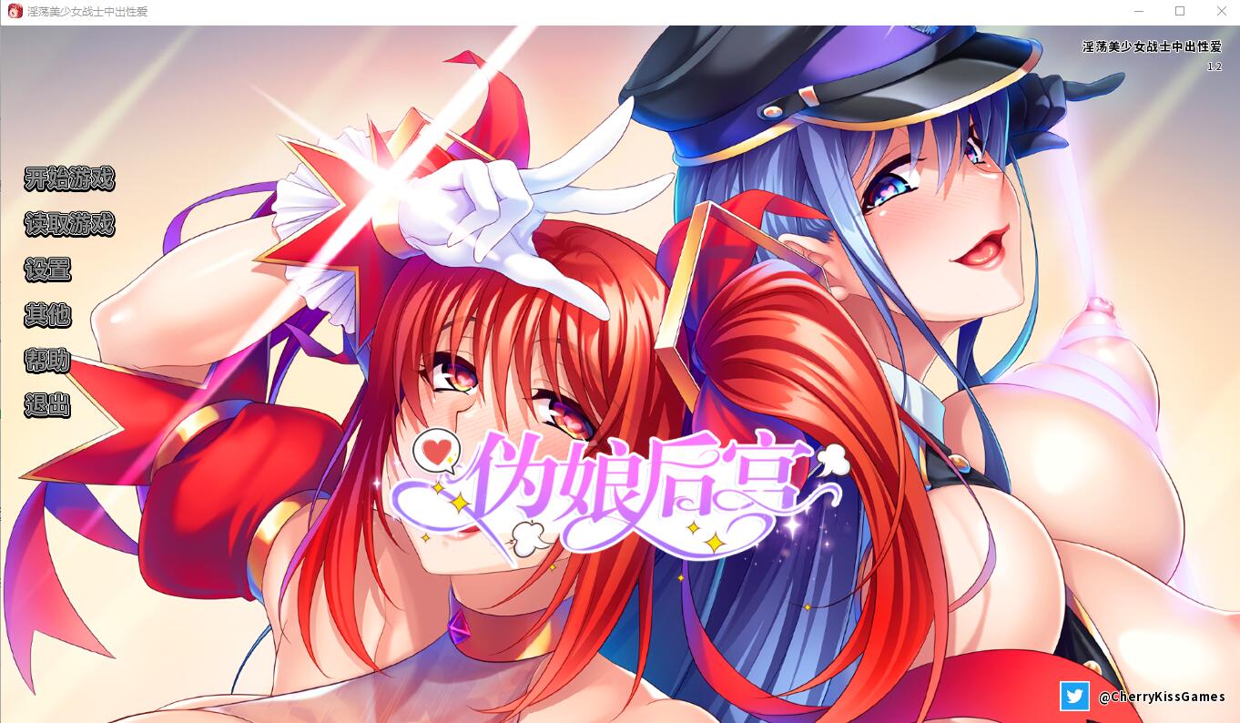 ADV/汉化丨 H美少女战士的火热恩爱/熟れムチ美少女戦士と悪の女幹部は俺の运ませ肉オナホ！  V1.2 官方中文版★全CV 【20250404】_1 游戏截图 3