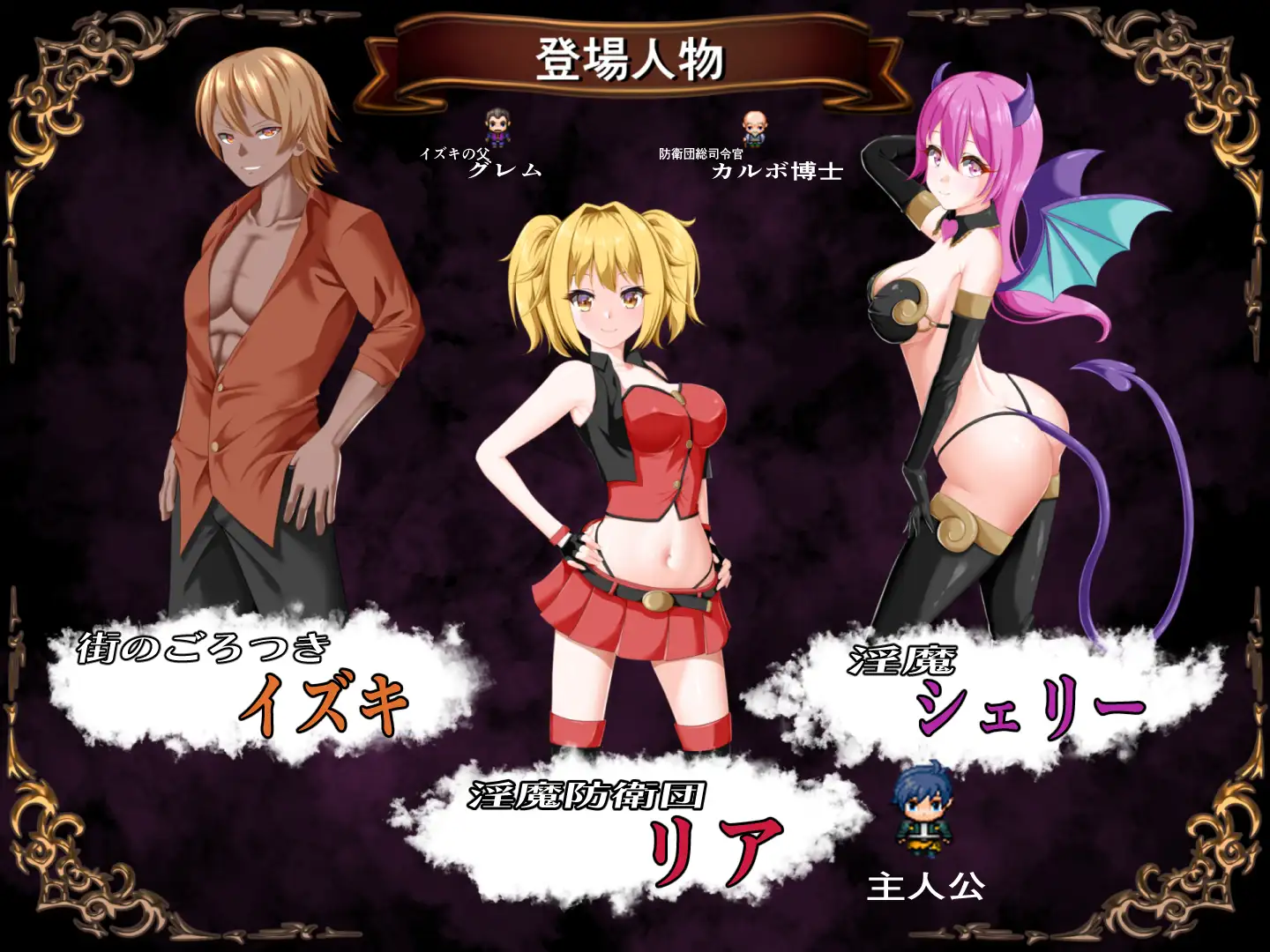 RPG/汉化/NTR丨淫魔防卫队莉雅/淫魔防衛団リア Ver2.0 AI汉化版【20240528】 游戏截图 3