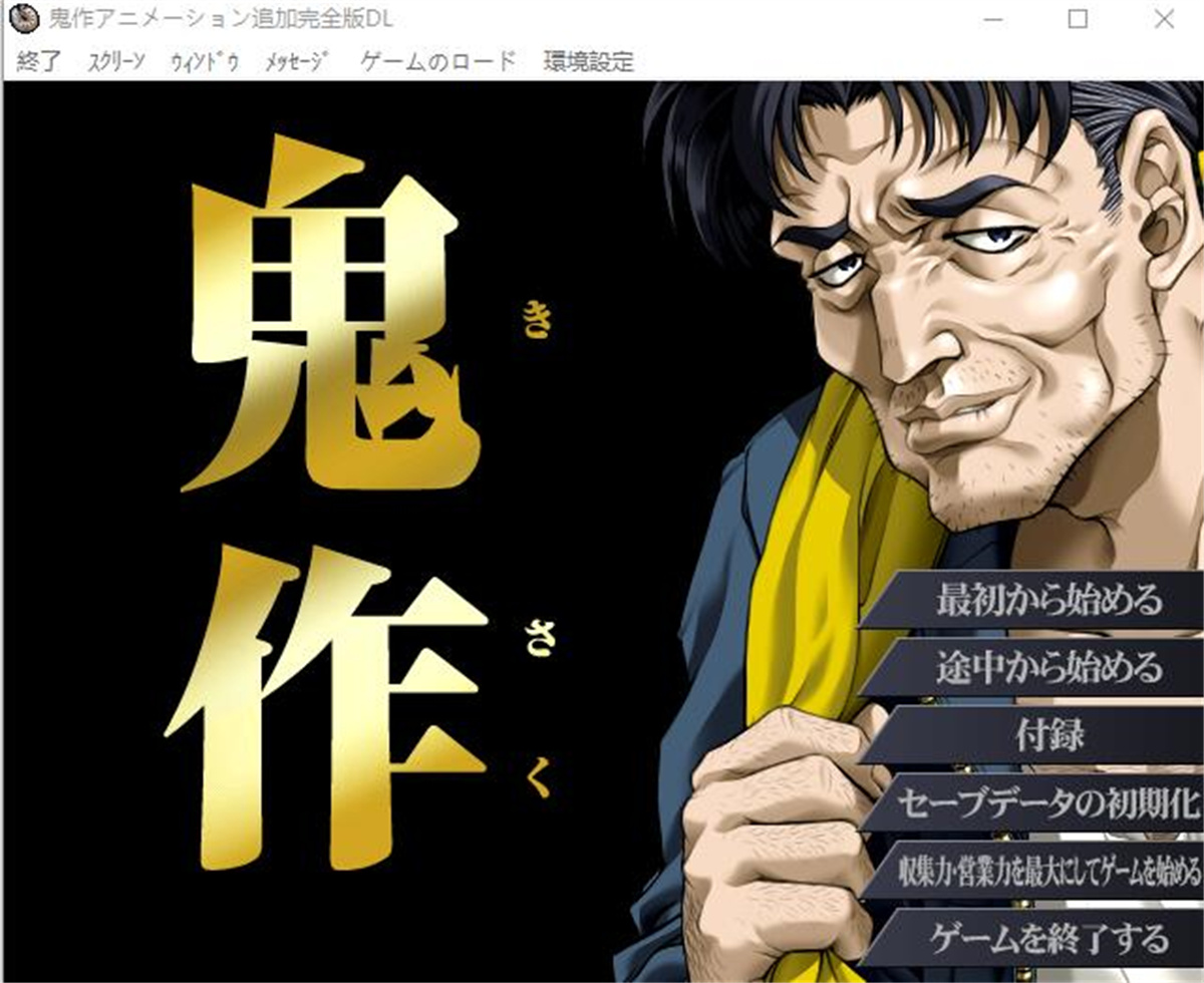 经典神作ADV/汉化/动态丨鬼作 追加完全/鬼作 アニメーション AI汉化版+全CG存档【20240308】 游戏截图 2