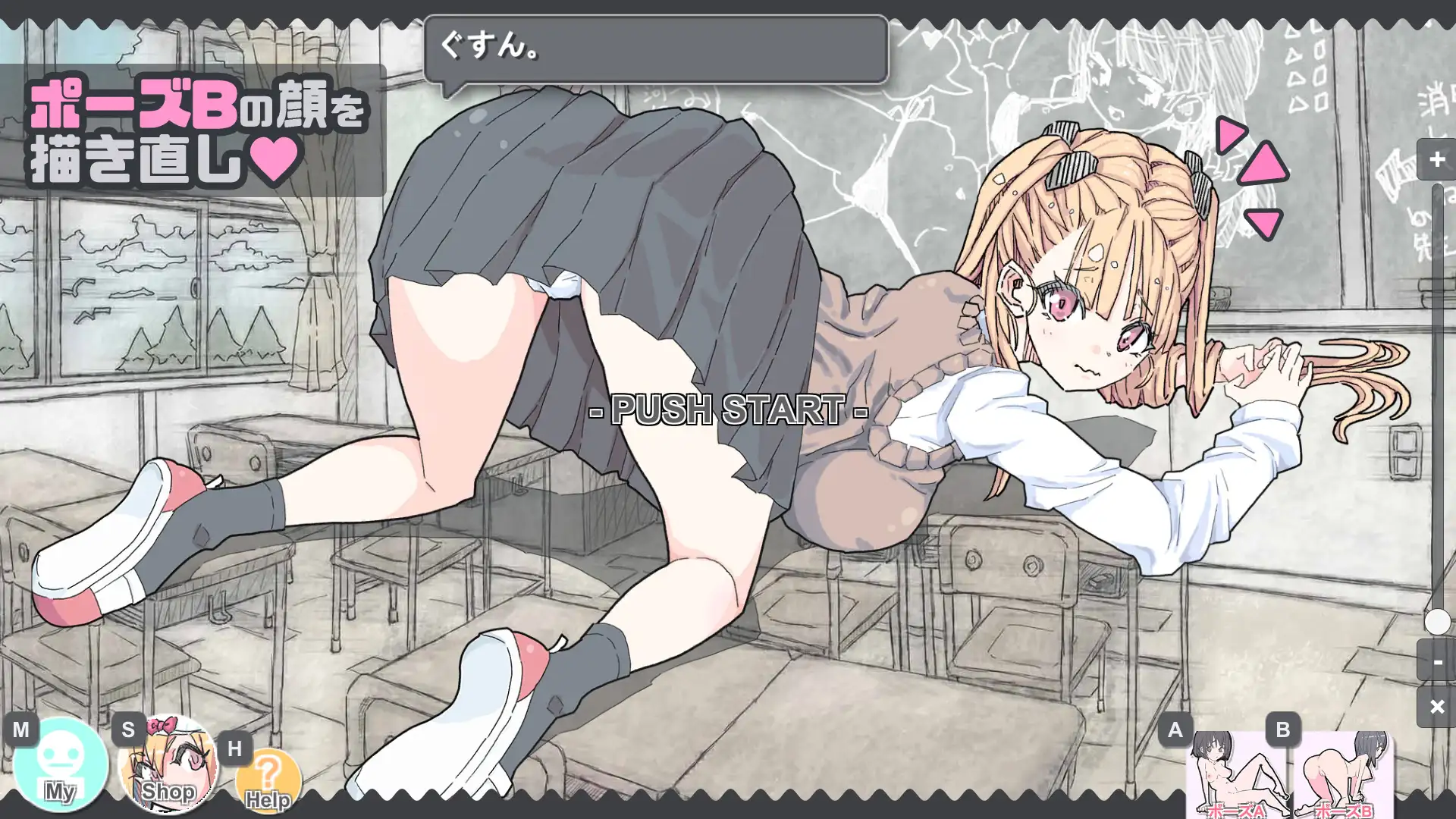 ぱんつタイピング/胖次❤打字练习Ver2.1.1 <全DLC>【20221230】 游戏截图 4