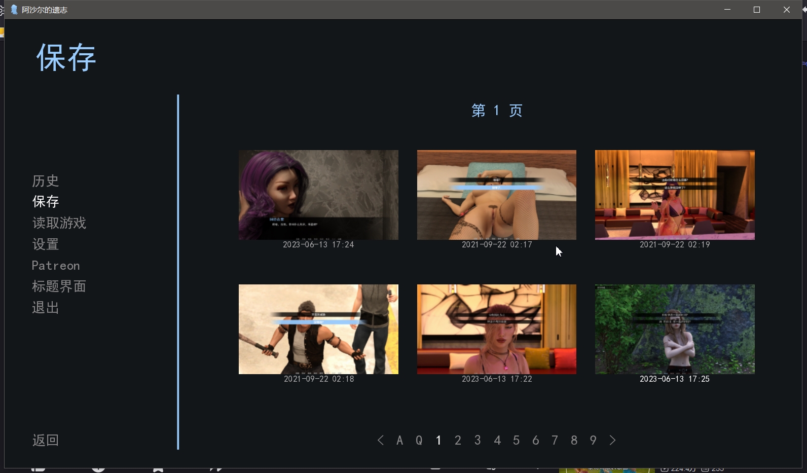 堕落神明:欲都沉沦(Reluctant Archon)v1.0 Full Vss 精翻汉化 游戏截图 4