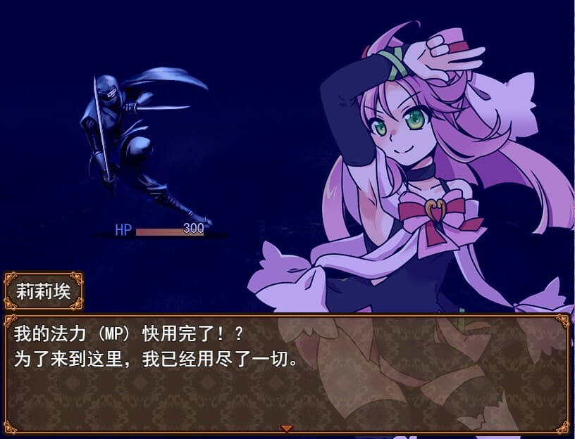 RPG汉化丨魔法少女不会被袭击魔法少女は襲われない云翻汉化版全CG【20241107】 游戏截图 4