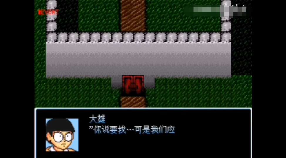 野比大雄的涅槃 游戏截图 3