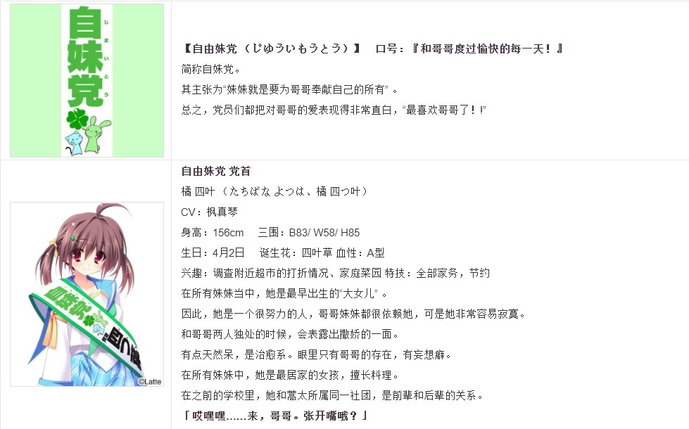 妹选拔总选举／妹选拔☆总选举 游戏截图 5