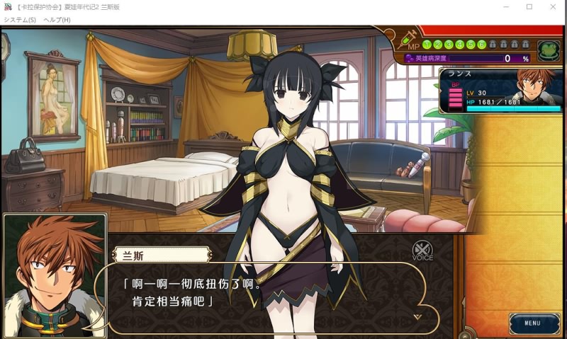 寻找小光(兰斯1)【20230210】 游戏截图 4