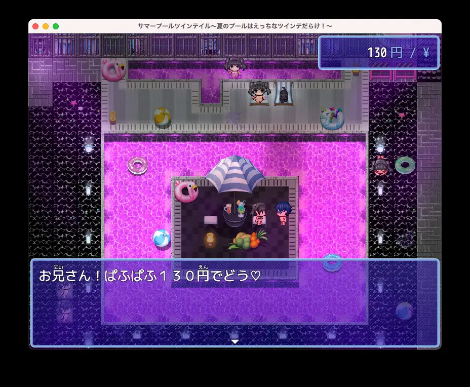 RPG/机翻丨サマープールツインテイル〜夏のプールはえっちなツインテだらけ!〜【20231214】 游戏截图 6