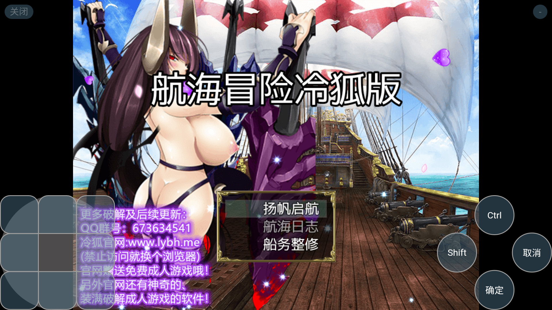 航海冒险2.6 游戏截图 7
