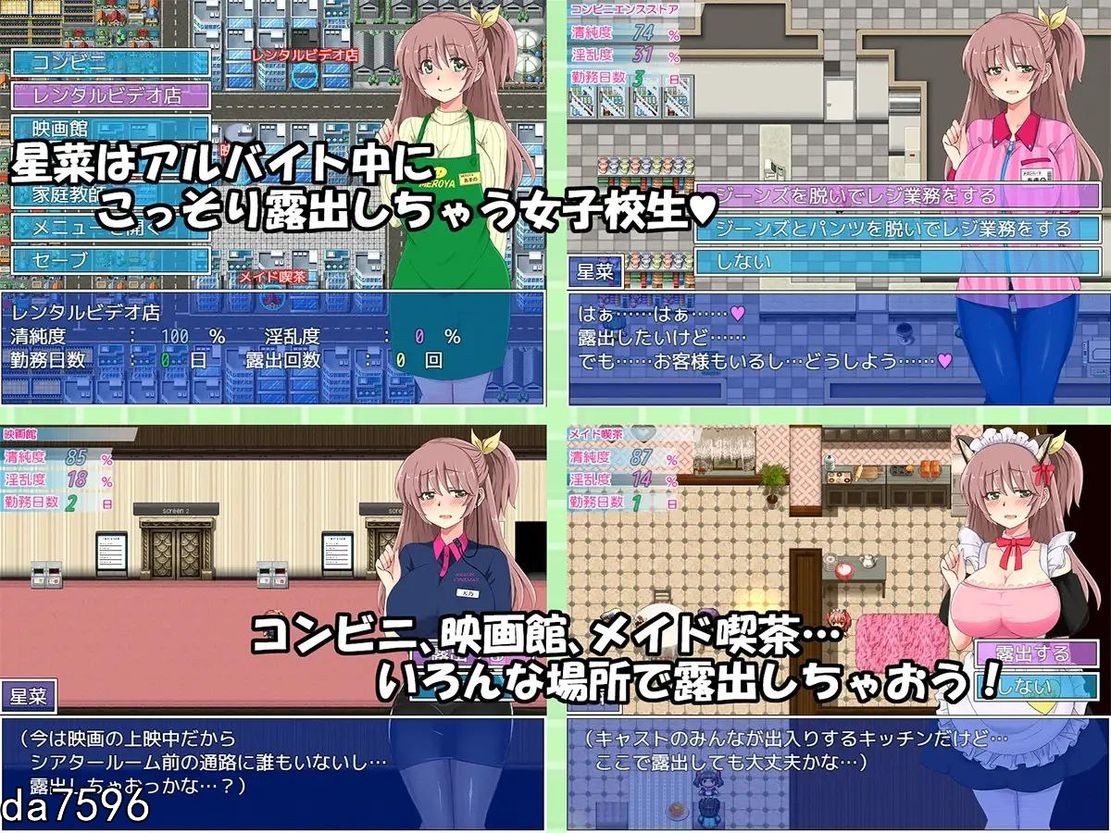 日式RPG/露出丨 打工时露出的女学生 アルバイト露出女子校生 机翻内嵌版 【20240809】 游戏截图 5